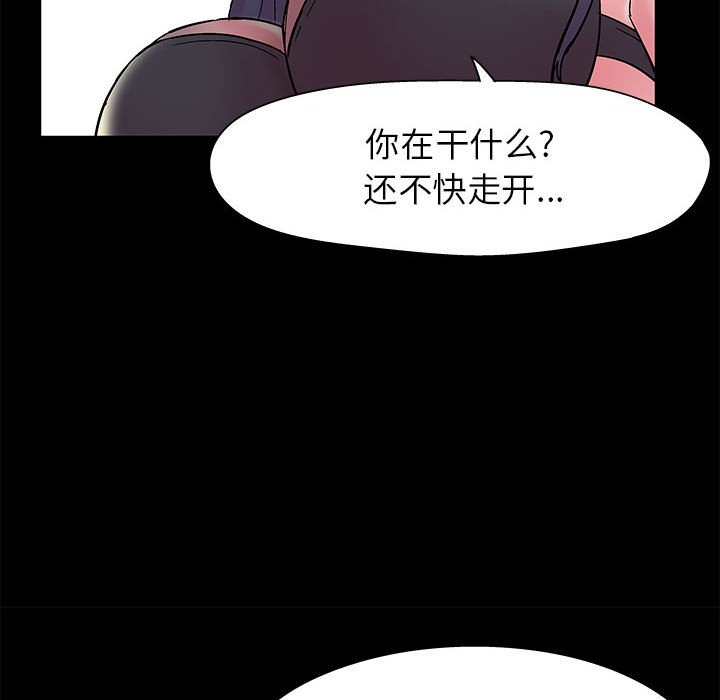 《倒数计时100天》漫画最新章节倒数计时100天-第7章免费下拉式在线观看章节第【34】张图片