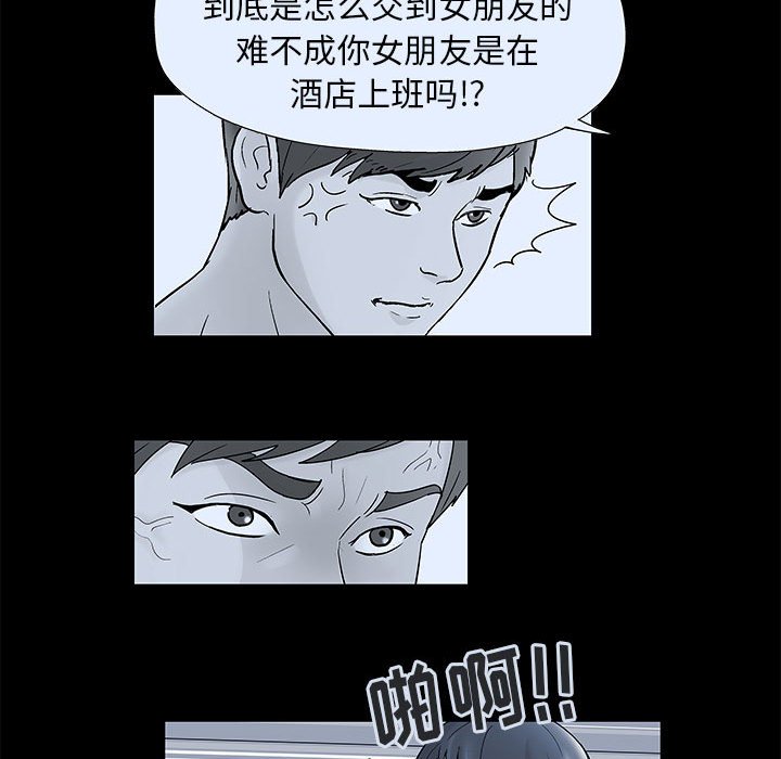 《倒数计时100天》漫画最新章节倒数计时100天-第7章免费下拉式在线观看章节第【21】张图片