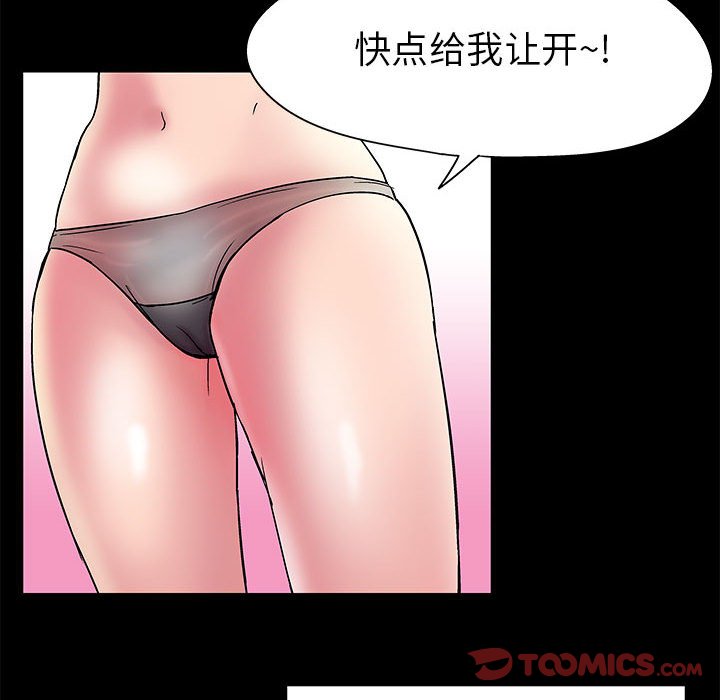 《倒数计时100天》漫画最新章节倒数计时100天-第7章免费下拉式在线观看章节第【35】张图片