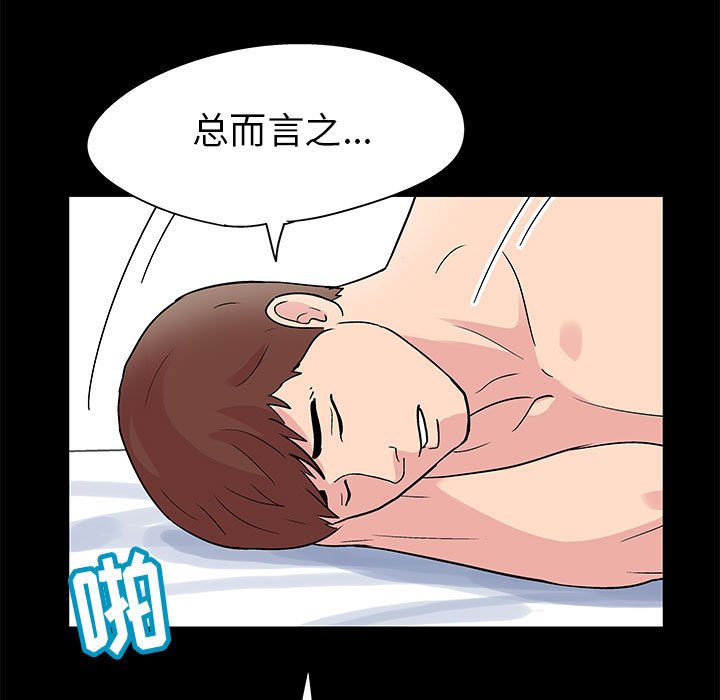 《倒数计时100天》漫画最新章节倒数计时100天-第8章免费下拉式在线观看章节第【2】张图片