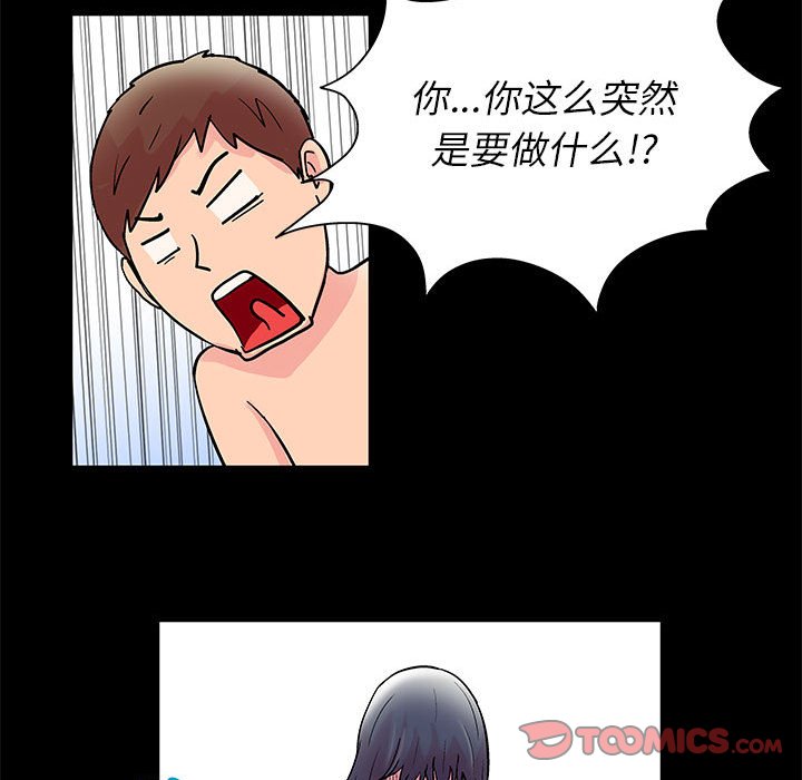 《倒数计时100天》漫画最新章节倒数计时100天-第8章免费下拉式在线观看章节第【31】张图片