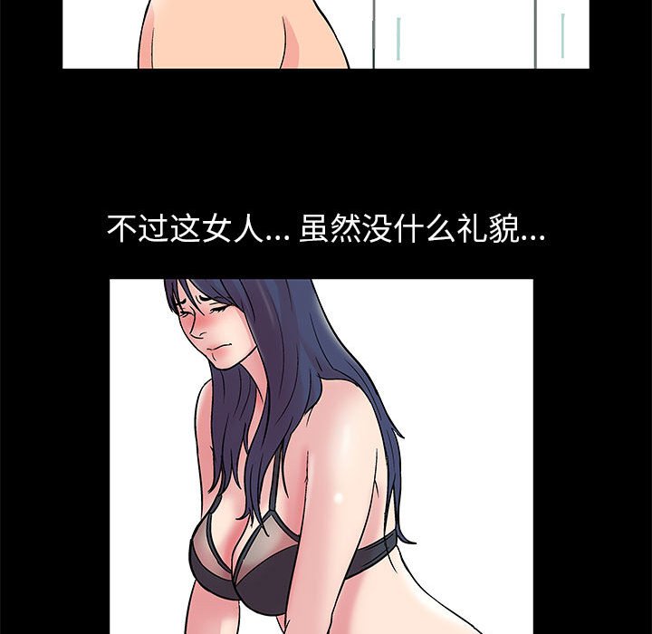 《倒数计时100天》漫画最新章节倒数计时100天-第8章免费下拉式在线观看章节第【35】张图片