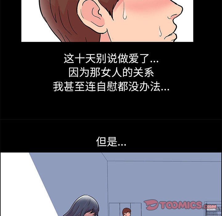 《倒数计时100天》漫画最新章节倒数计时100天-第8章免费下拉式在线观看章节第【40】张图片