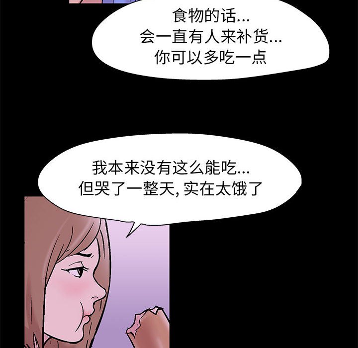 《倒数计时100天》漫画最新章节倒数计时100天-第10章免费下拉式在线观看章节第【44】张图片