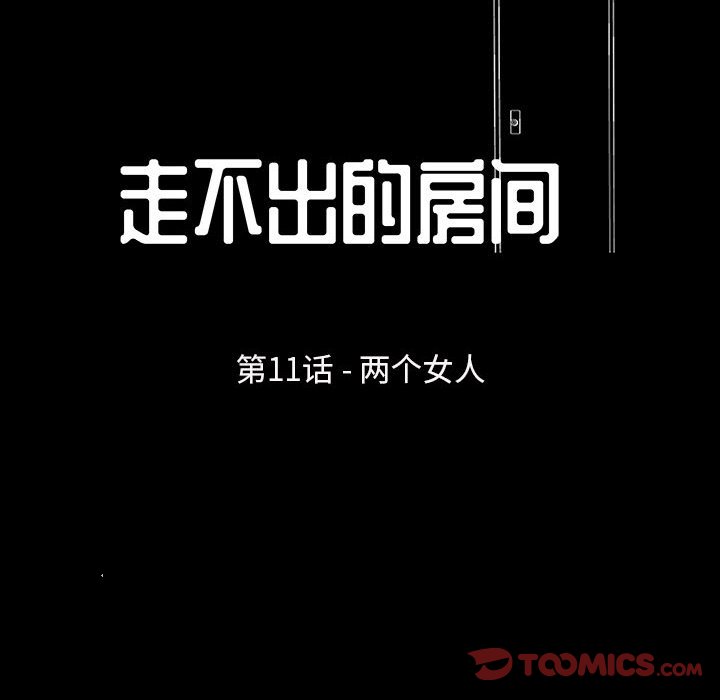 《倒数计时100天》漫画最新章节倒数计时100天-第11章免费下拉式在线观看章节第【7】张图片