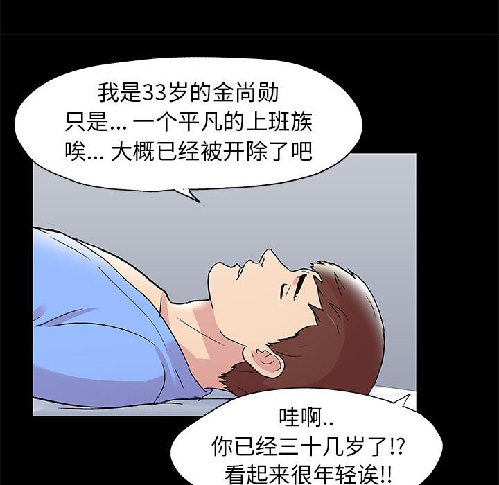 《倒数计时100天》漫画最新章节倒数计时100天-第11章免费下拉式在线观看章节第【17】张图片