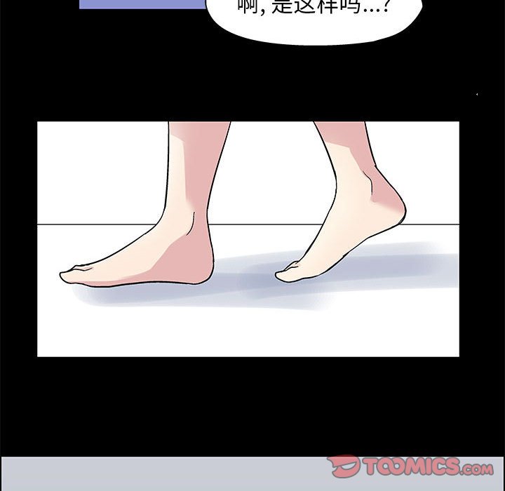 《倒数计时100天》漫画最新章节倒数计时100天-第11章免费下拉式在线观看章节第【22】张图片