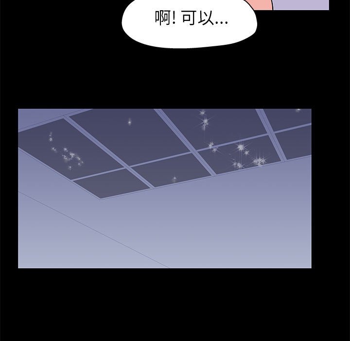 《倒数计时100天》漫画最新章节倒数计时100天-第11章免费下拉式在线观看章节第【2】张图片