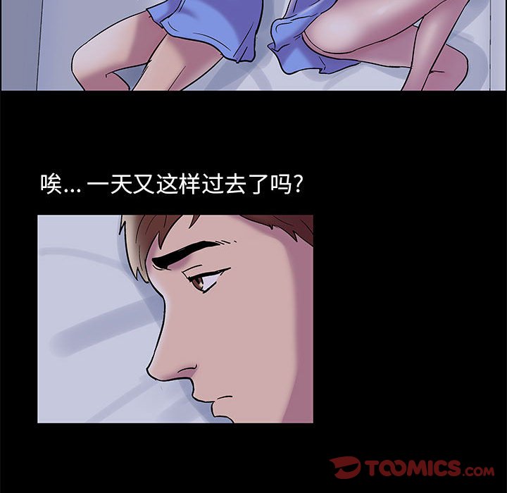 《倒数计时100天》漫画最新章节倒数计时100天-第11章免费下拉式在线观看章节第【46】张图片