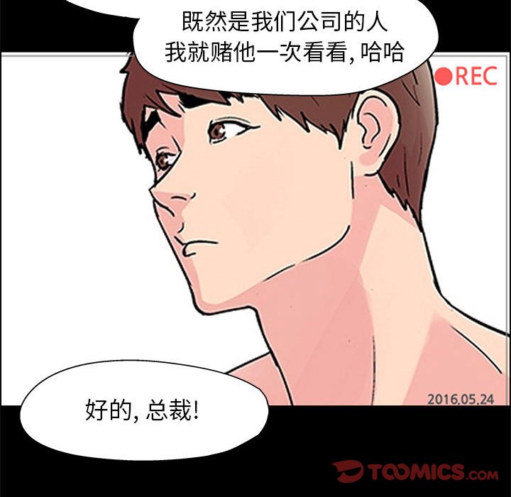 《倒数计时100天》漫画最新章节倒数计时100天-第12章免费下拉式在线观看章节第【67】张图片