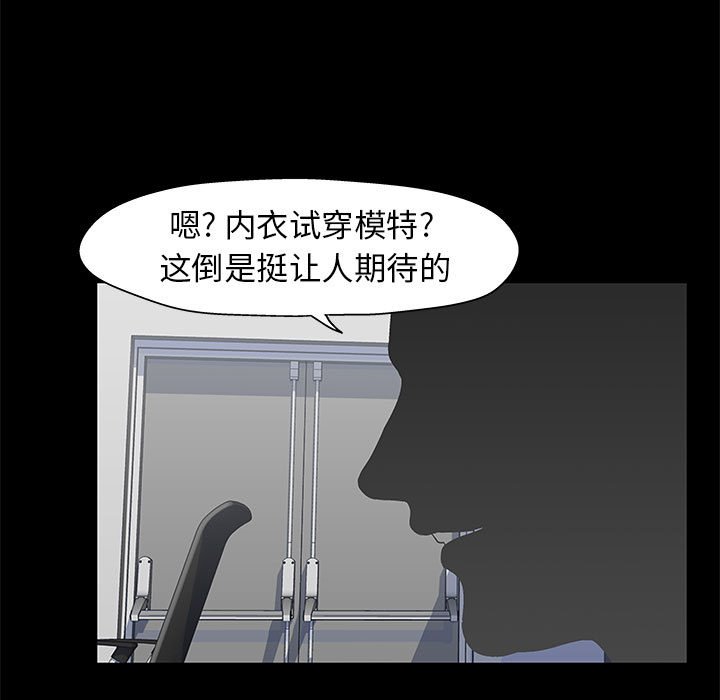 《倒数计时100天》漫画最新章节倒数计时100天-第12章免费下拉式在线观看章节第【26】张图片