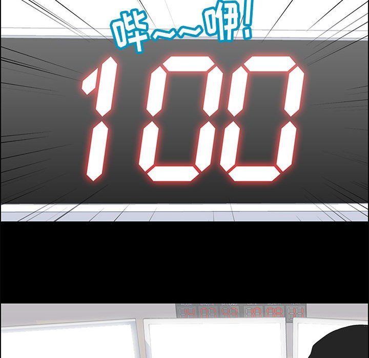 《倒数计时100天》漫画最新章节倒数计时100天-第12章免费下拉式在线观看章节第【42】张图片