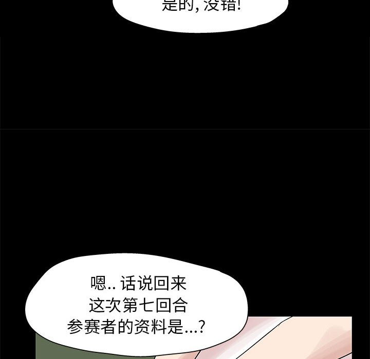 《倒数计时100天》漫画最新章节倒数计时100天-第12章免费下拉式在线观看章节第【17】张图片