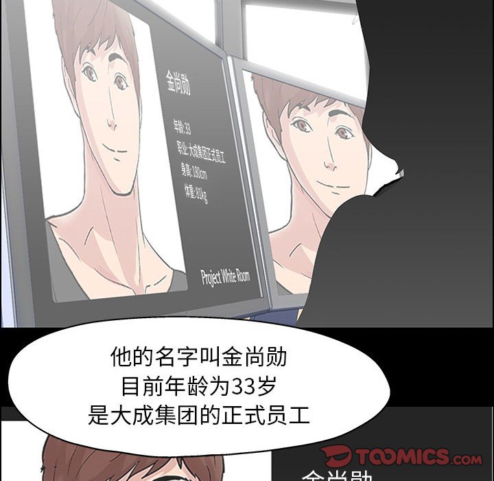 《倒数计时100天》漫画最新章节倒数计时100天-第12章免费下拉式在线观看章节第【19】张图片