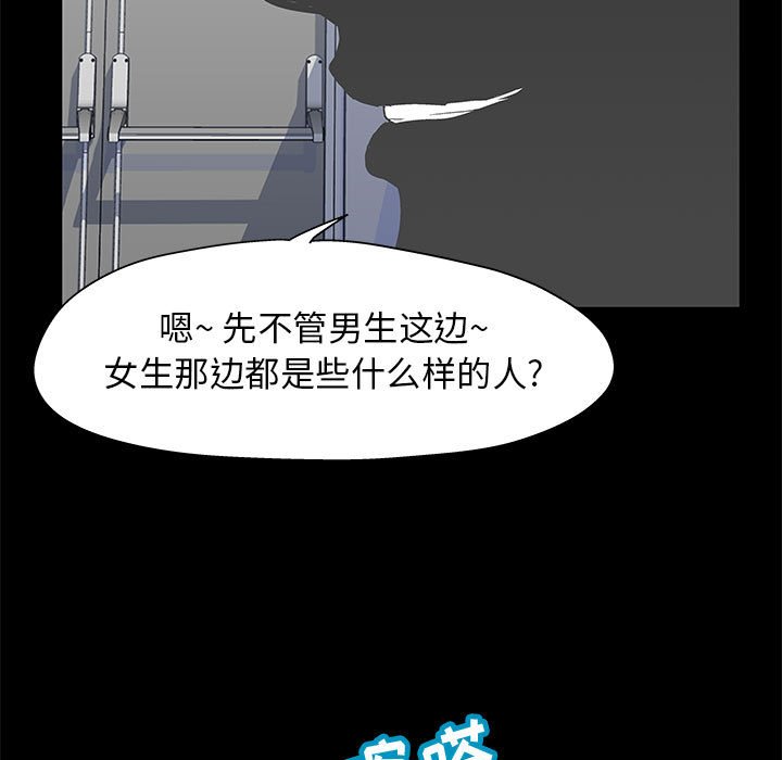 《倒数计时100天》漫画最新章节倒数计时100天-第12章免费下拉式在线观看章节第【22】张图片