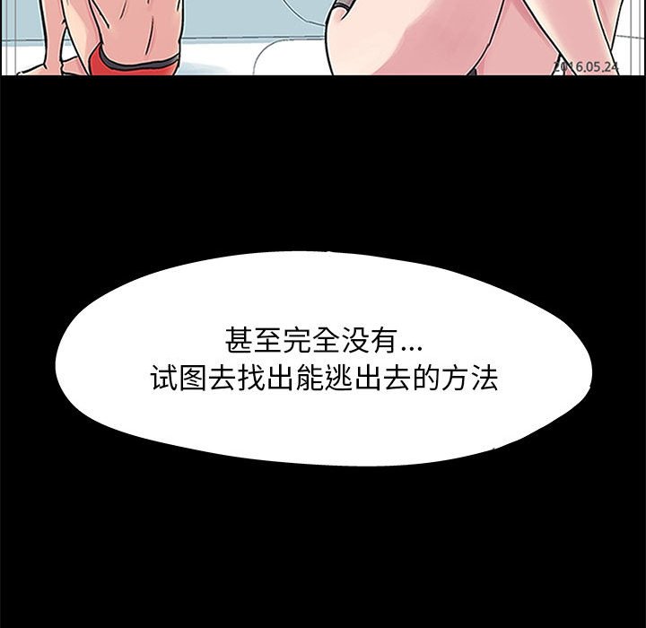 《倒数计时100天》漫画最新章节倒数计时100天-第12章免费下拉式在线观看章节第【60】张图片