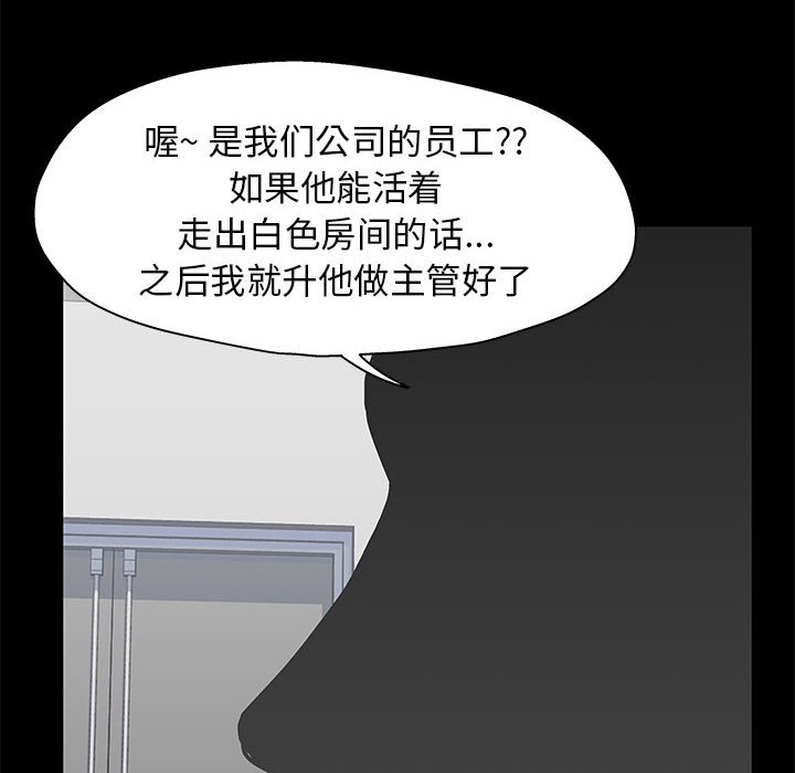 《倒数计时100天》漫画最新章节倒数计时100天-第12章免费下拉式在线观看章节第【21】张图片