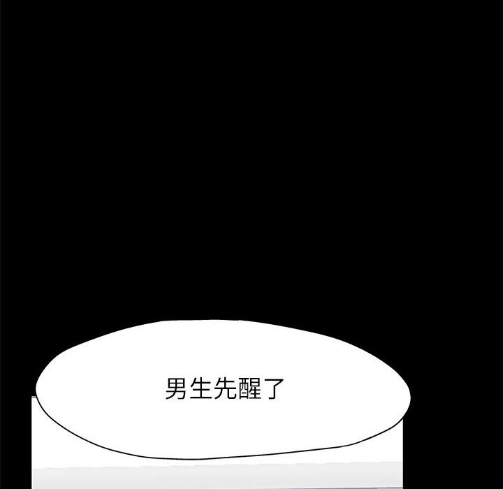 《倒数计时100天》漫画最新章节倒数计时100天-第12章免费下拉式在线观看章节第【49】张图片