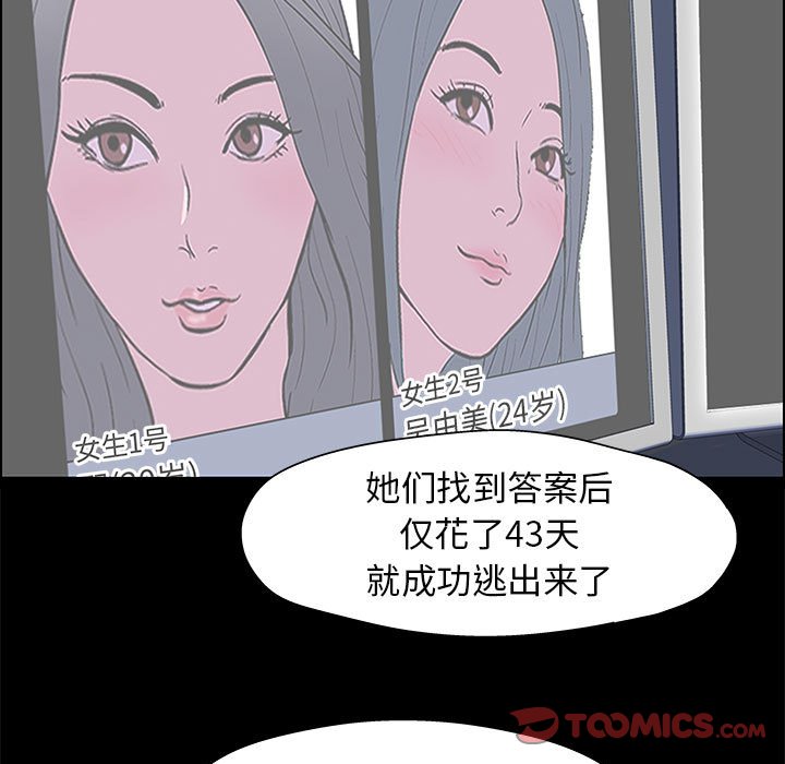 《倒数计时100天》漫画最新章节倒数计时100天-第12章免费下拉式在线观看章节第【15】张图片