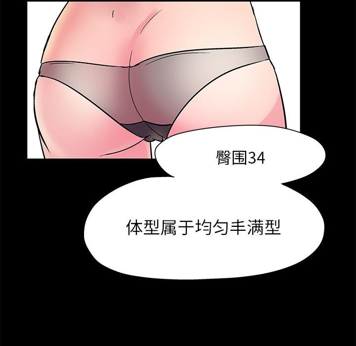 《倒数计时100天》漫画最新章节倒数计时100天-第12章免费下拉式在线观看章节第【29】张图片