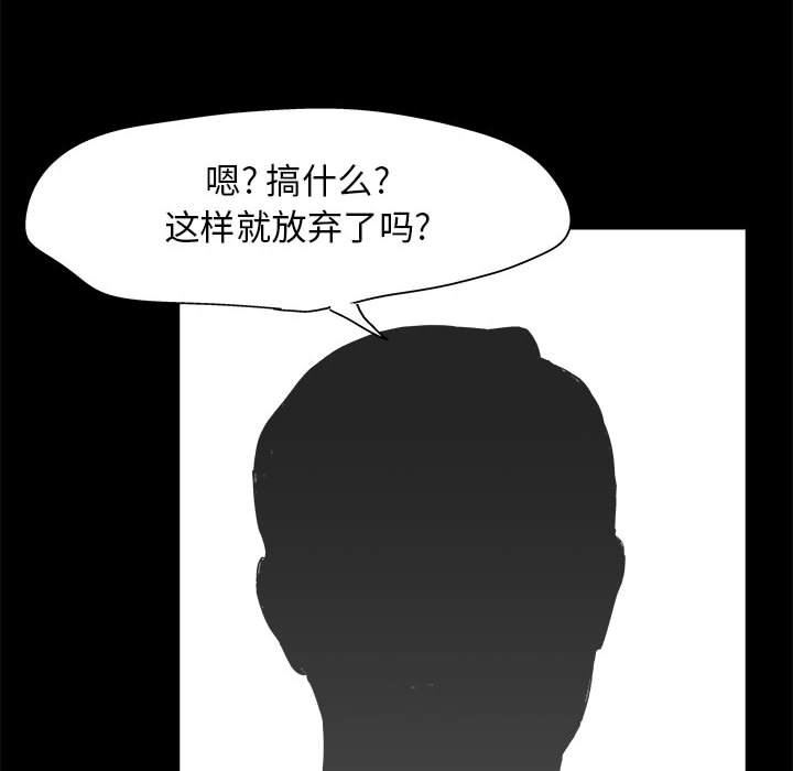 《倒数计时100天》漫画最新章节倒数计时100天-第12章免费下拉式在线观看章节第【57】张图片