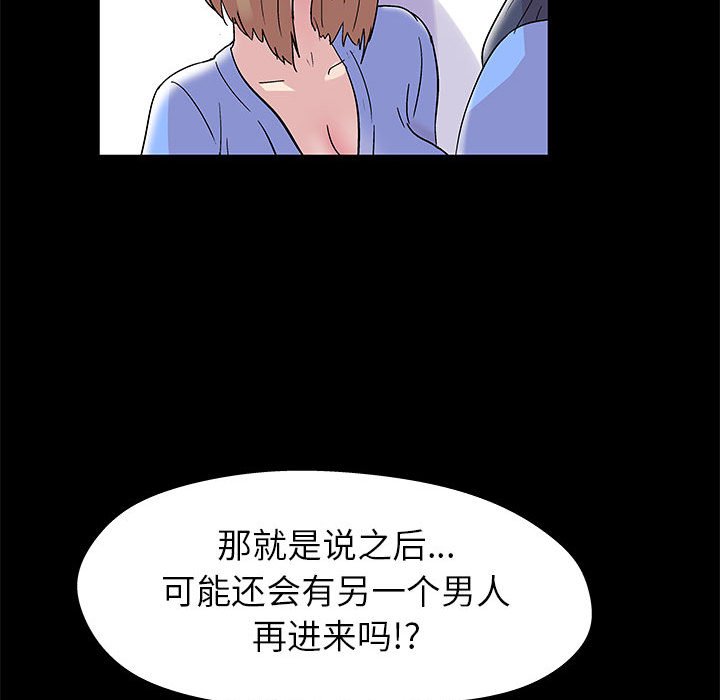 《倒数计时100天》漫画最新章节倒数计时100天-第13章免费下拉式在线观看章节第【56】张图片