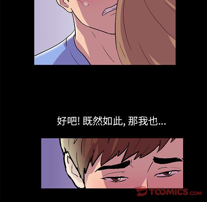 《倒数计时100天》漫画最新章节倒数计时100天-第13章免费下拉式在线观看章节第【31】张图片