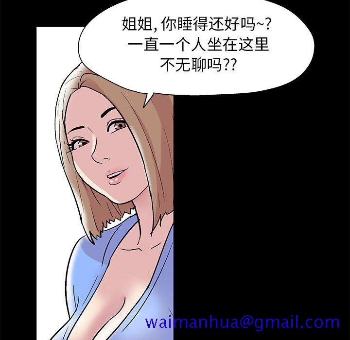 《倒数计时100天》漫画最新章节倒数计时100天-第13章免费下拉式在线观看章节第【48】张图片