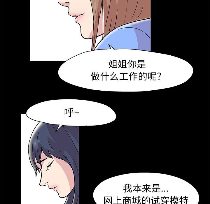 《倒数计时100天》漫画最新章节倒数计时100天-第13章免费下拉式在线观看章节第【52】张图片