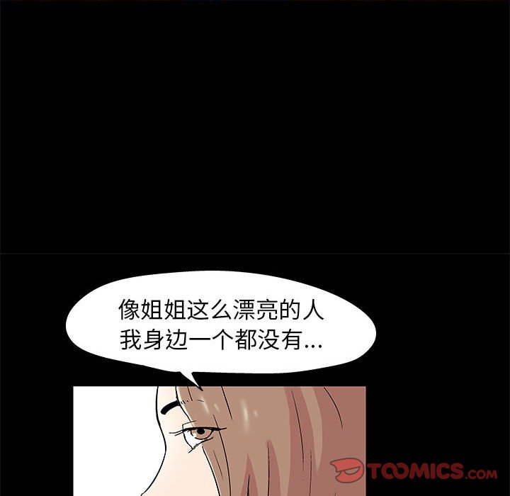 《倒数计时100天》漫画最新章节倒数计时100天-第13章免费下拉式在线观看章节第【51】张图片