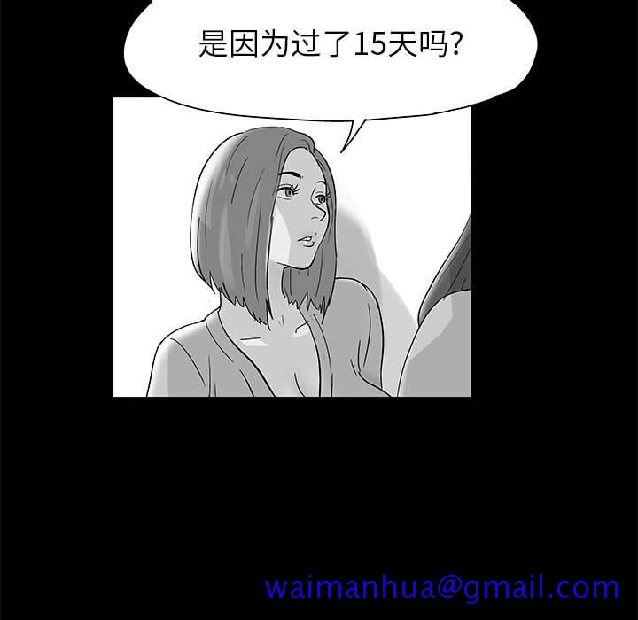 《倒数计时100天》漫画最新章节倒数计时100天-第14章免费下拉式在线观看章节第【8】张图片