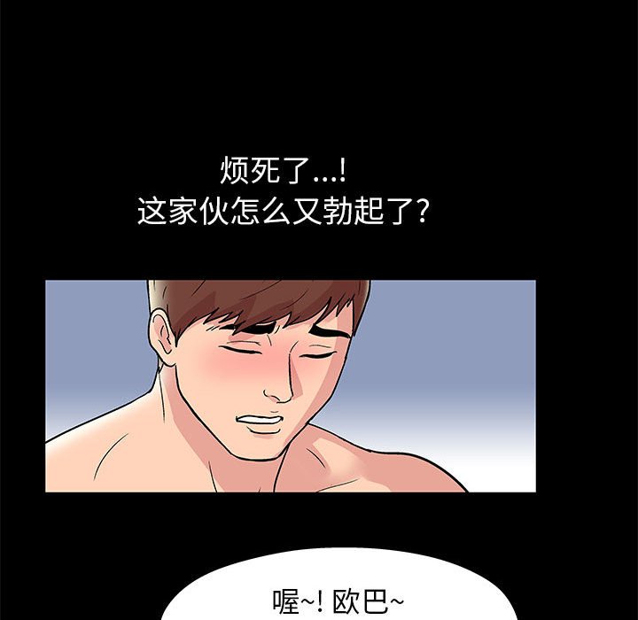 《倒数计时100天》漫画最新章节倒数计时100天-第14章免费下拉式在线观看章节第【40】张图片