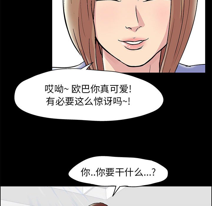 《倒数计时100天》漫画最新章节倒数计时100天-第14章免费下拉式在线观看章节第【25】张图片