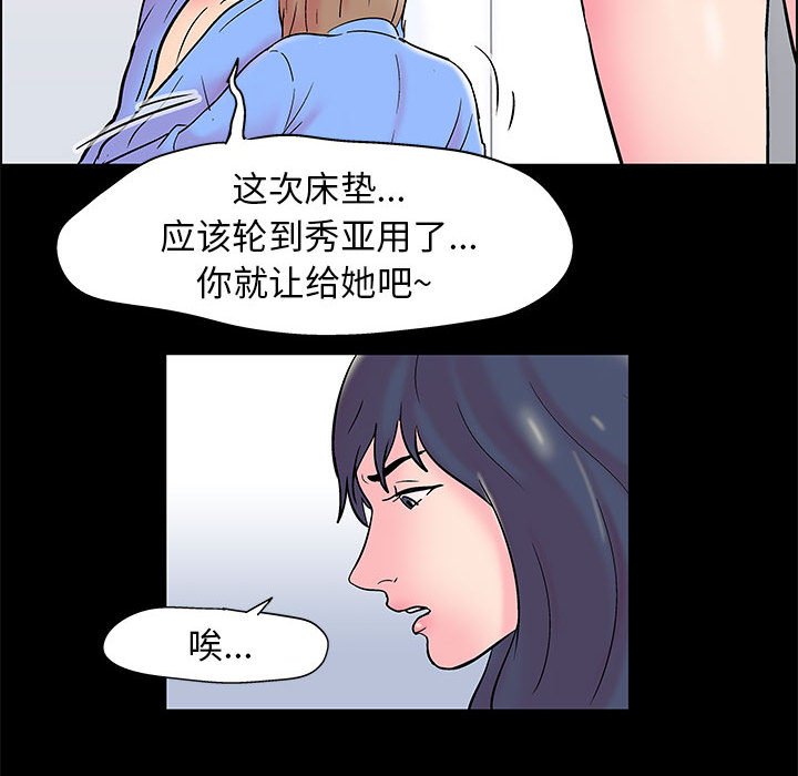 《倒数计时100天》漫画最新章节倒数计时100天-第15章免费下拉式在线观看章节第【66】张图片