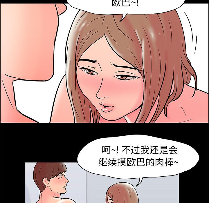 《倒数计时100天》漫画最新章节倒数计时100天-第15章免费下拉式在线观看章节第【32】张图片