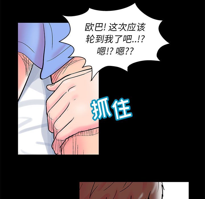 《倒数计时100天》漫画最新章节倒数计时100天-第15章免费下拉式在线观看章节第【61】张图片