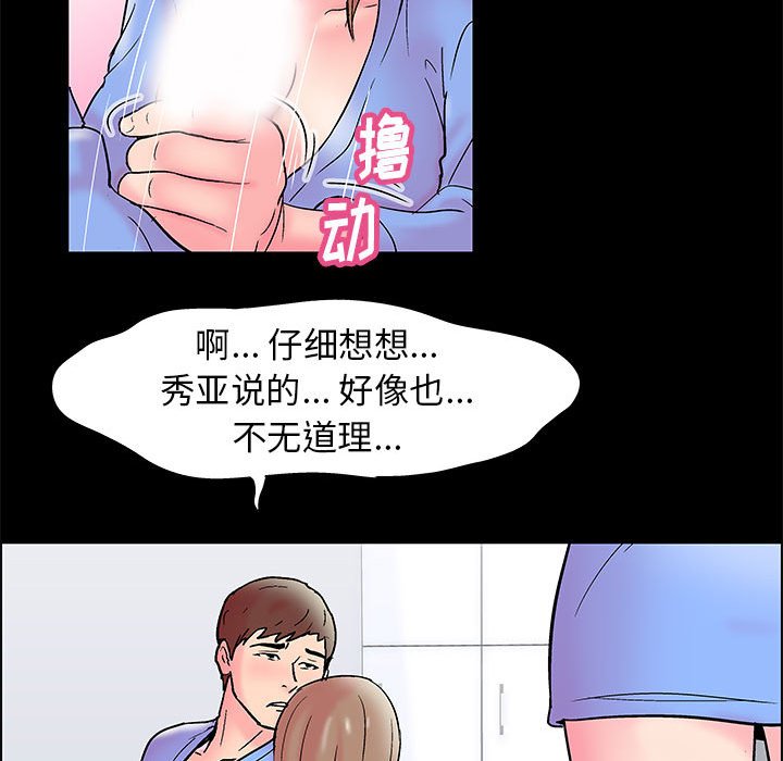 《倒数计时100天》漫画最新章节倒数计时100天-第15章免费下拉式在线观看章节第【65】张图片