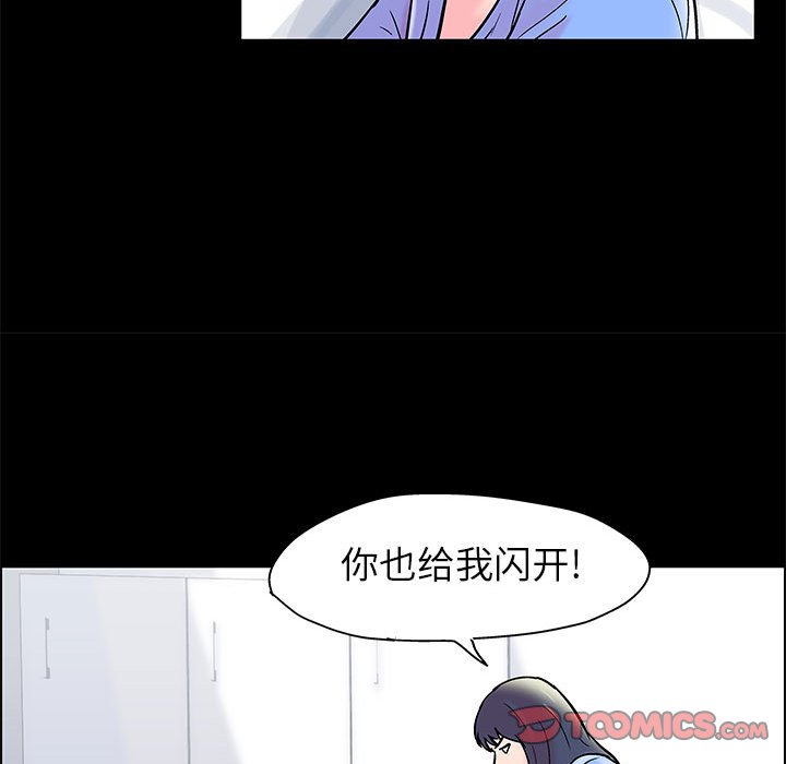 《倒数计时100天》漫画最新章节倒数计时100天-第15章免费下拉式在线观看章节第【55】张图片