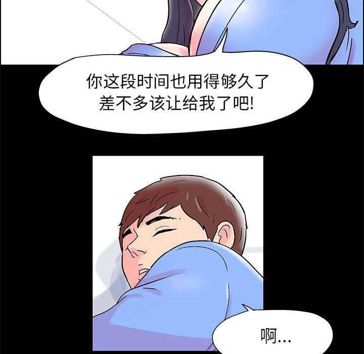 《倒数计时100天》漫画最新章节倒数计时100天-第15章免费下拉式在线观看章节第【52】张图片