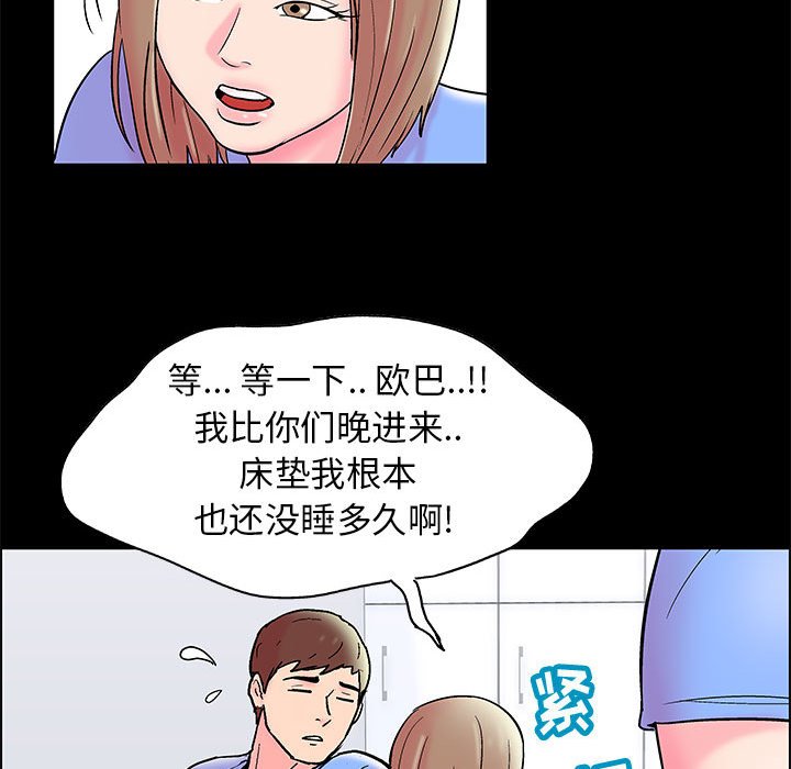 《倒数计时100天》漫画最新章节倒数计时100天-第15章免费下拉式在线观看章节第【57】张图片