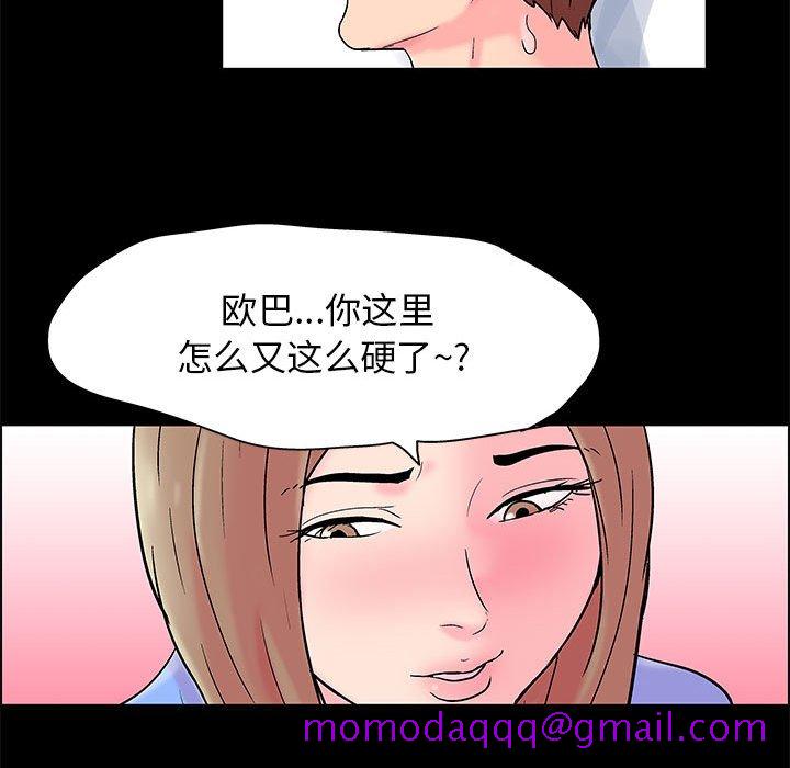 《倒数计时100天》漫画最新章节倒数计时100天-第16章免费下拉式在线观看章节第【53】张图片