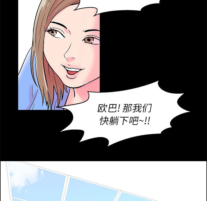 《倒数计时100天》漫画最新章节倒数计时100天-第16章免费下拉式在线观看章节第【2】张图片