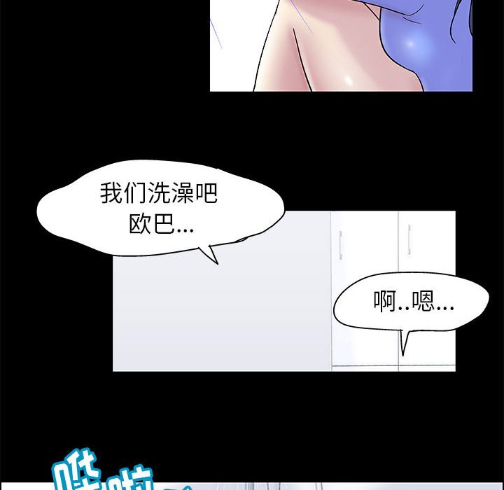 《倒数计时100天》漫画最新章节倒数计时100天-第17章免费下拉式在线观看章节第【41】张图片