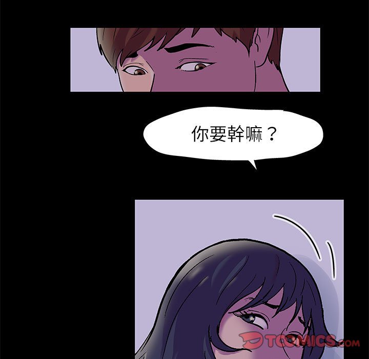 《倒数计时100天》漫画最新章节倒数计时100天-第18章免费下拉式在线观看章节第【17】张图片