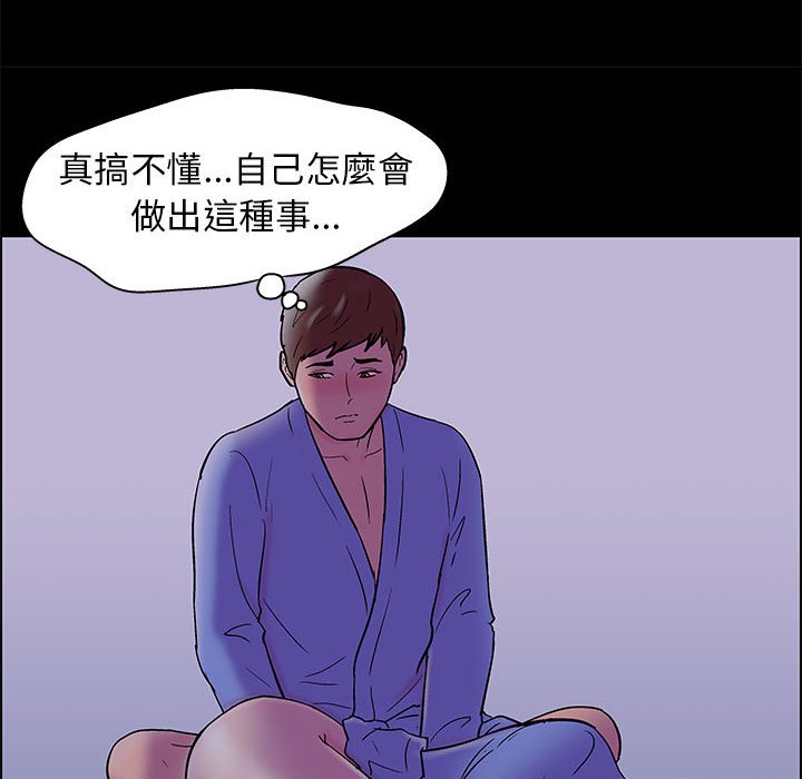 《倒数计时100天》漫画最新章节倒数计时100天-第18章免费下拉式在线观看章节第【14】张图片