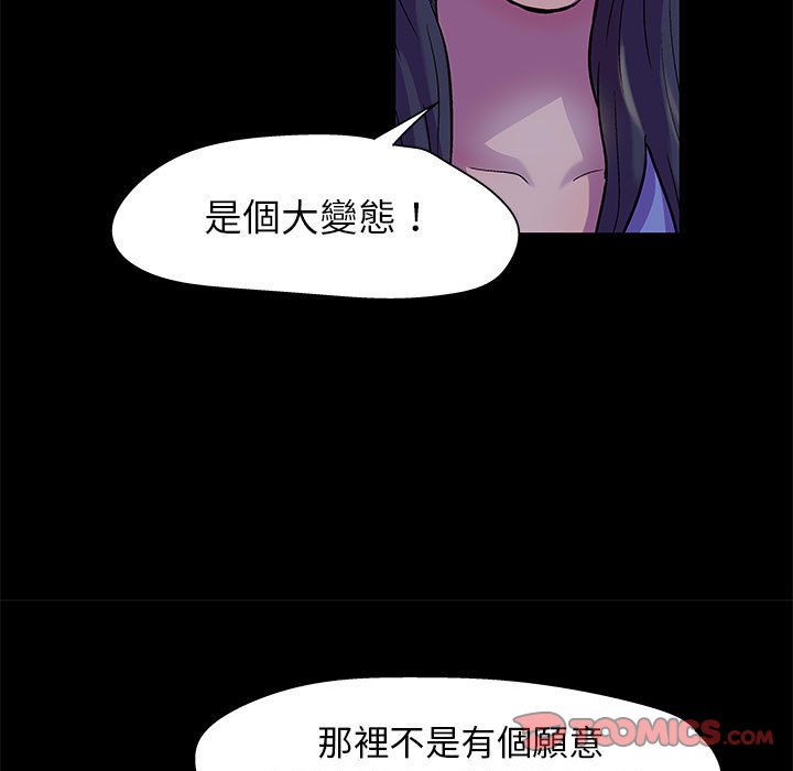 《倒数计时100天》漫画最新章节倒数计时100天-第18章免费下拉式在线观看章节第【21】张图片