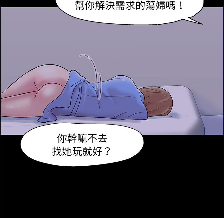 《倒数计时100天》漫画最新章节倒数计时100天-第18章免费下拉式在线观看章节第【22】张图片