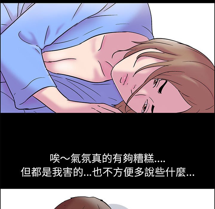 《倒数计时100天》漫画最新章节倒数计时100天-第19章免费下拉式在线观看章节第【62】张图片