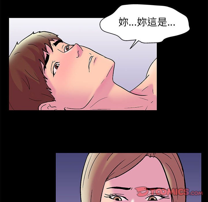 《倒数计时100天》漫画最新章节倒数计时100天-第19章免费下拉式在线观看章节第【25】张图片