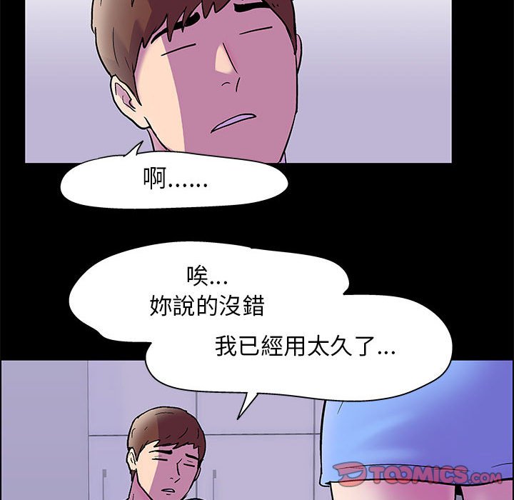 《倒数计时100天》漫画最新章节倒数计时100天-第19章免费下拉式在线观看章节第【49】张图片